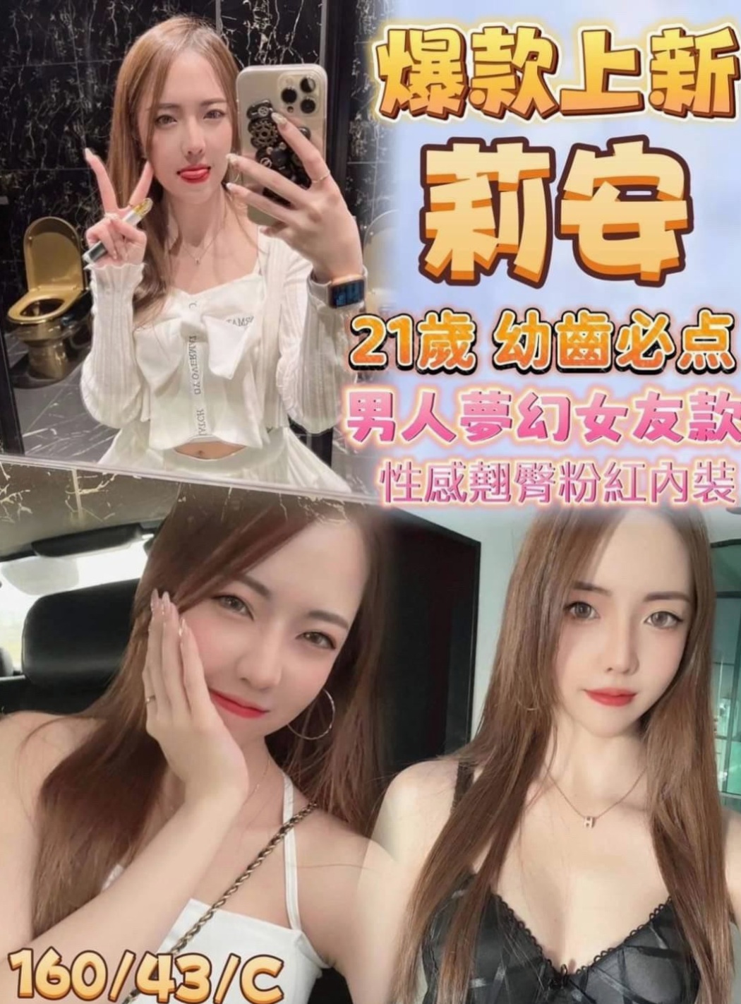 粉紅色鮑魚 大腿緊實 甜甜微笑 皮膚白 美眉兼職到晚上22點有男友不能太晚回家!推薦藍衣(台中外約茶